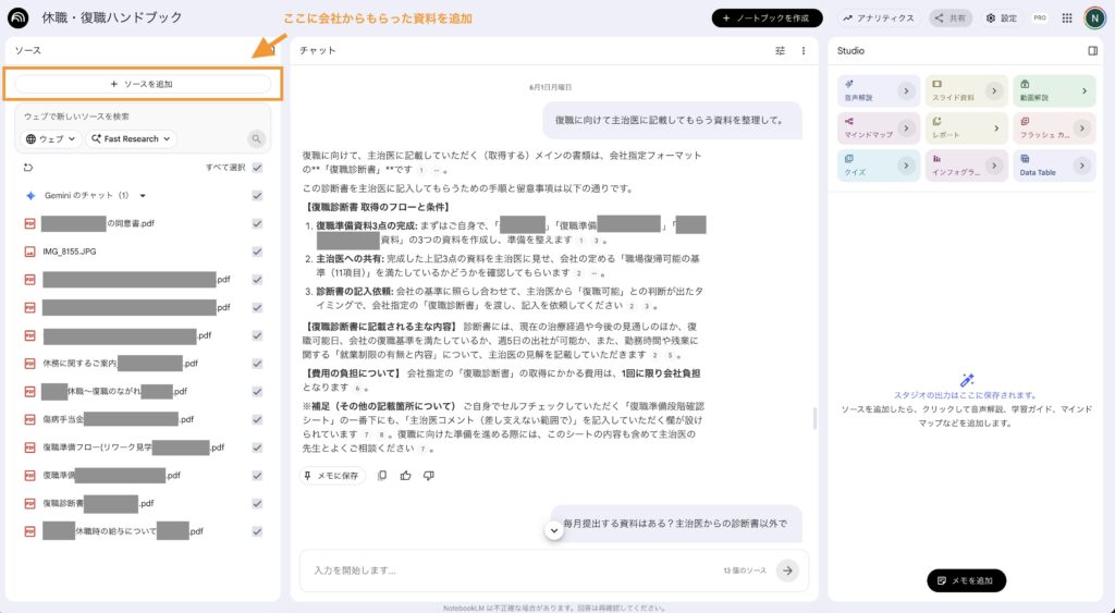 ソースを追加のスクリーンショット