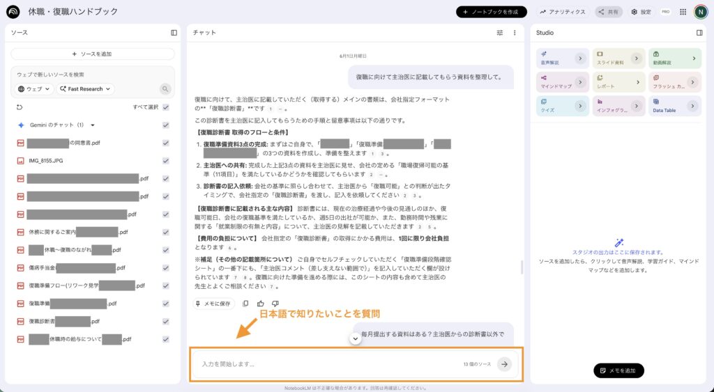 チャット入力イメージのスクリーンショット
