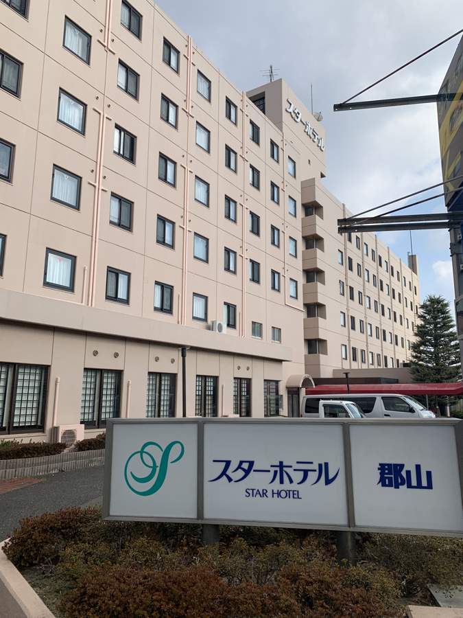 スターホテル郡山の外観と看板